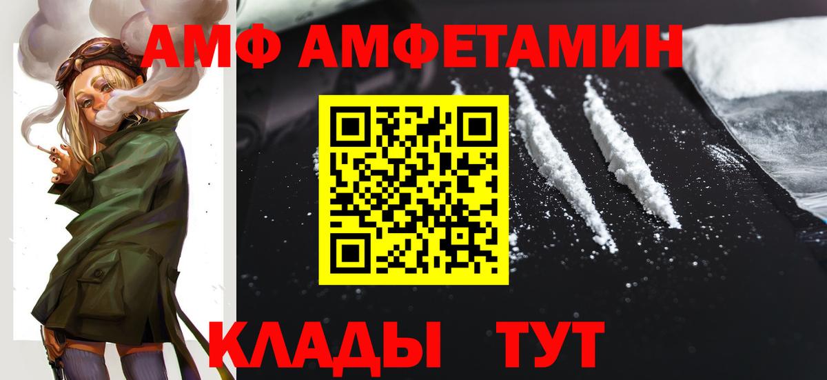 Амфетамин Premium Гусь-Хрустальный
