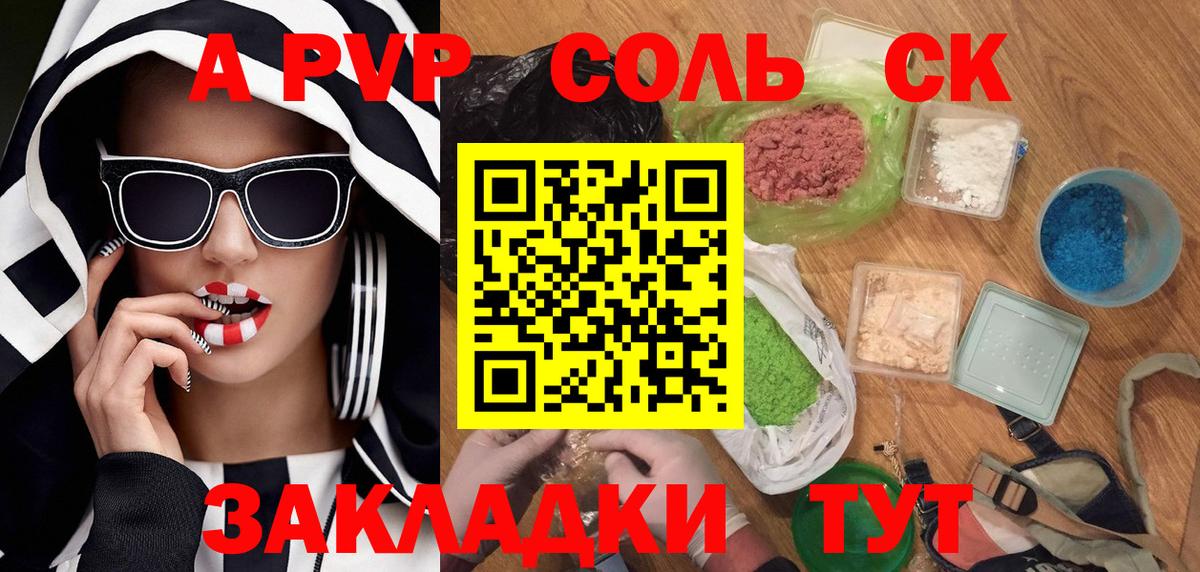 Гусь-Хрустальный  Alpha PVP СК КРИС  Alpha PVP Соль  Альфа ПВП  Вход с VPN  Alpha-PVP VHQ 