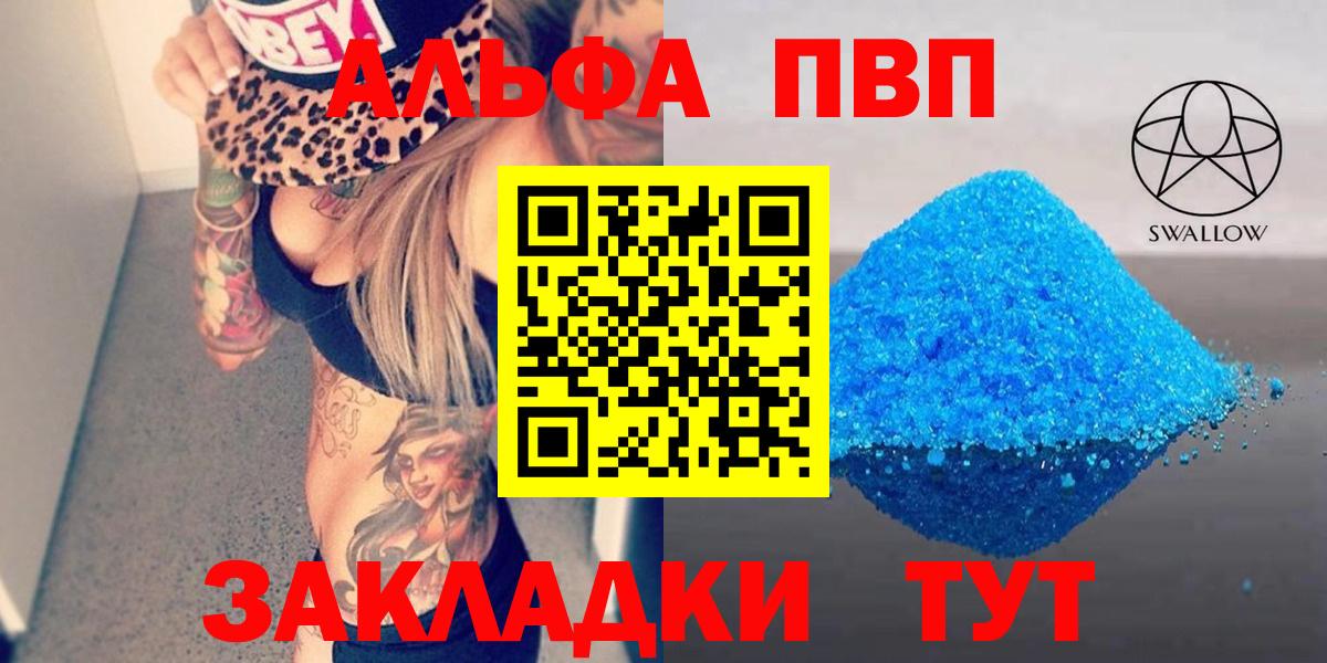 A-PVP СК кристаллы  Гусь-Хрустальный  Экстази  КОКАИН  МАРИХУАНА  НБОМе  Купить наркотики  ГАШИШ  МАРИХУАНА  Вход с VPN  Меф кристаллы 