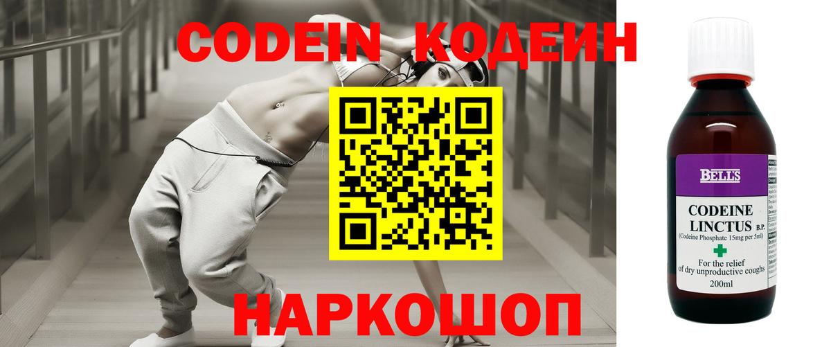 Кодеиновый сироп Lean напиток Lean (лин)  цены   Гусь-Хрустальный  Codein напиток Lean (лин)  Вход с VPN 