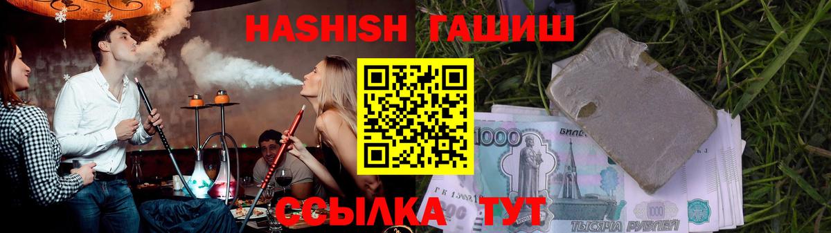 ГАШИШ Cannabis  Гашиш  Гусь-Хрустальный  где можно купить наркотик  Гашиш hashish  Вход с VPN 