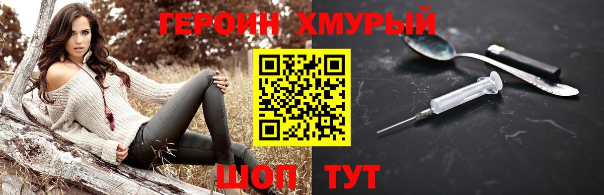 ГЕРОИН  Вход с VPN  Гусь-Хрустальный  ГЕРОИН белый 