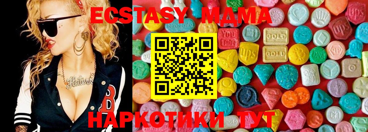 MDMA VHQ Гусь-Хрустальный