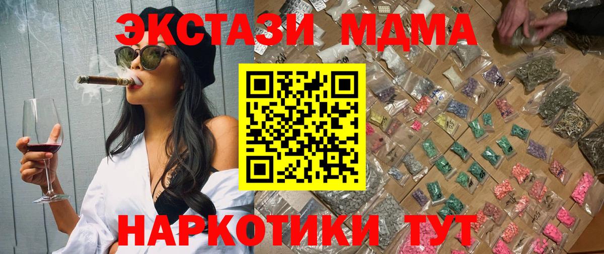 MDMA молли  MDMA молли  МДМА  Гусь-Хрустальный  Вход с VPN 