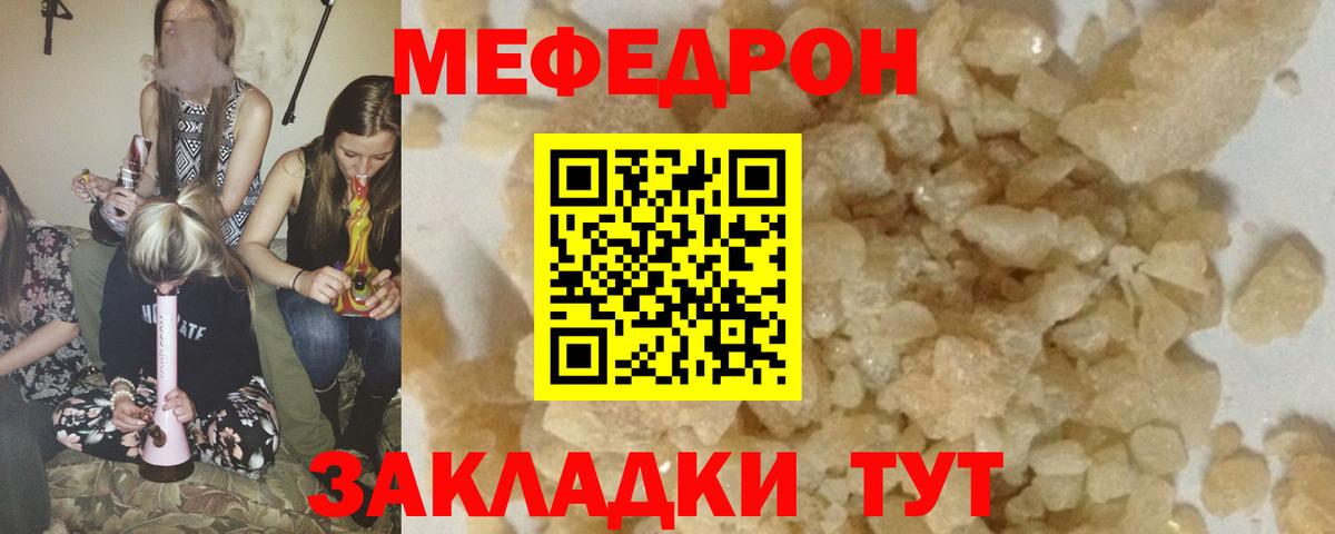 Мефедрон мука Гусь-Хрустальный