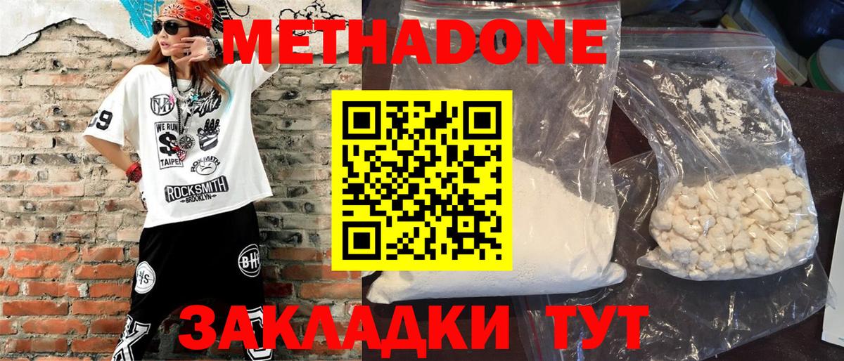 МЕТАДОН VHQ  Вход с VPN  Гусь-Хрустальный  МЕТАДОН VHQ 