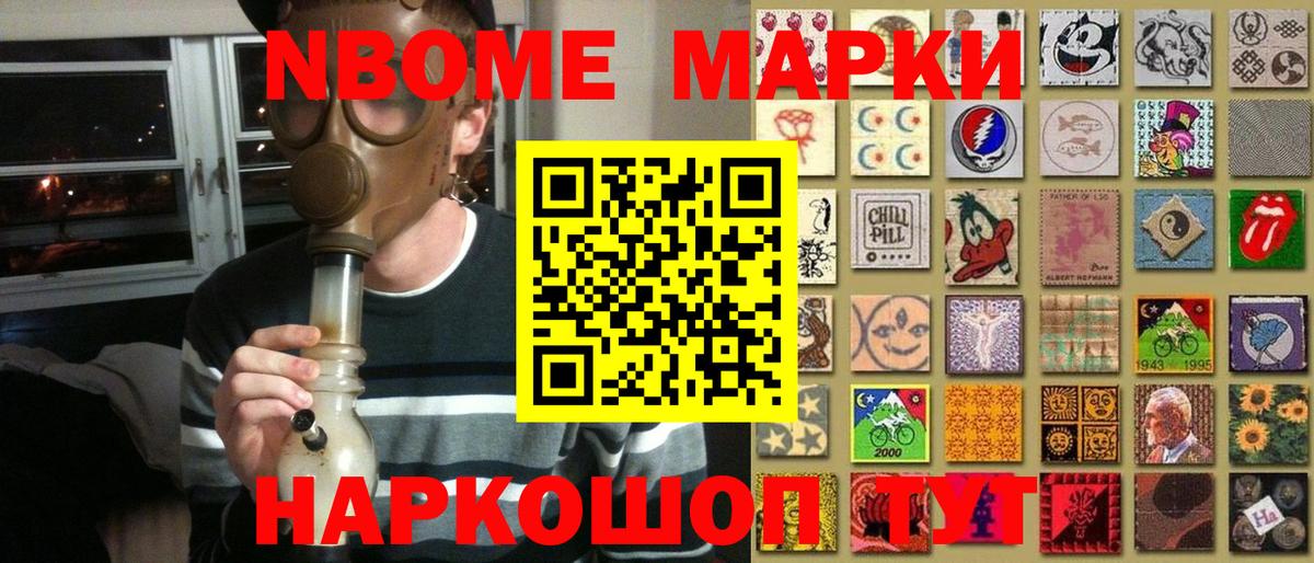 купить наркоту  Вход с VPN  Гусь-Хрустальный  Марки NBOMe 1,8мг 