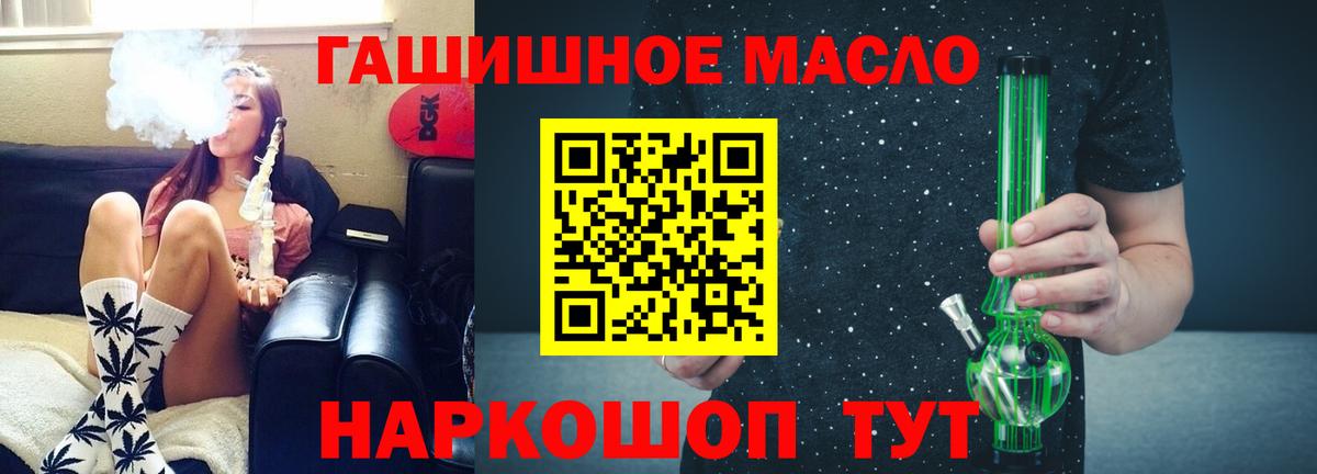 ТГК вейп  Вход с VPN  ТГК концентрат  Гусь-Хрустальный 
